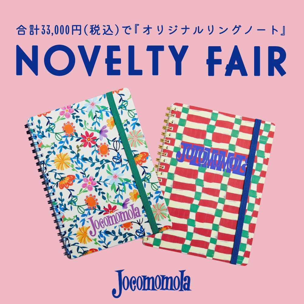 NOVELTY FAIR「2026年 ホコモモラリングノート」
