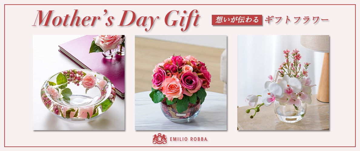 Mother's Day Gift -想いが伝わるギフトフラワー-