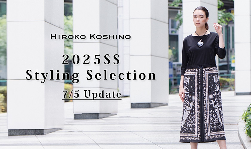 2025SS Styling Selection 7/5 Update