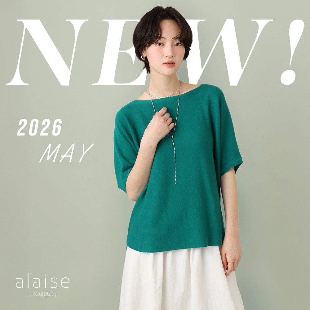 New arrival - 新作アイテムをご紹介 -
