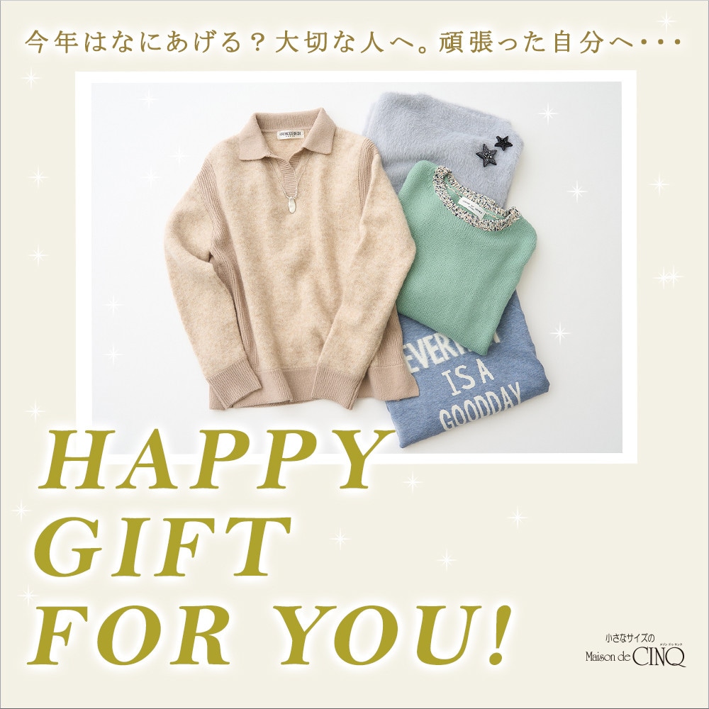 【2025 ホリデーギフト】今年はなにあげる？大切な人へ。頑張った自分へ・・・