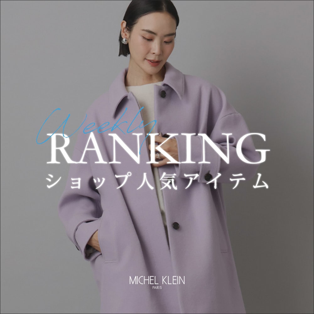 【12/29更新】ショップで人気のアイテムをご紹介いたします