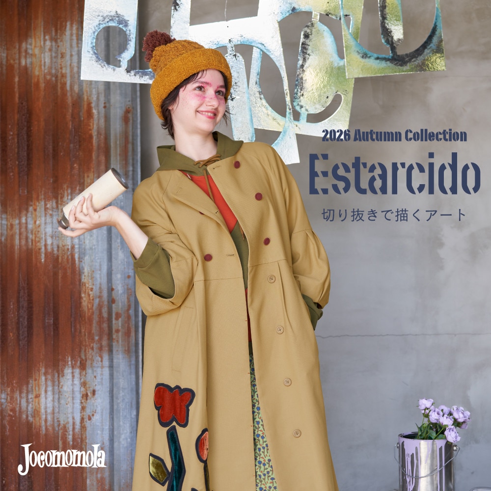  Estarcido - 切り抜きで描くアート -
