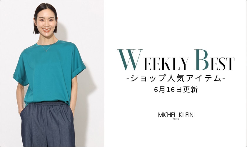 【速報】ショップで人気のアイテムをご紹介いたします