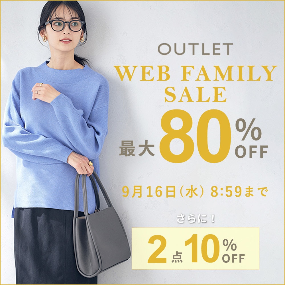 最大80%OFF WEB FAMILY SALE＆2点10%OFF