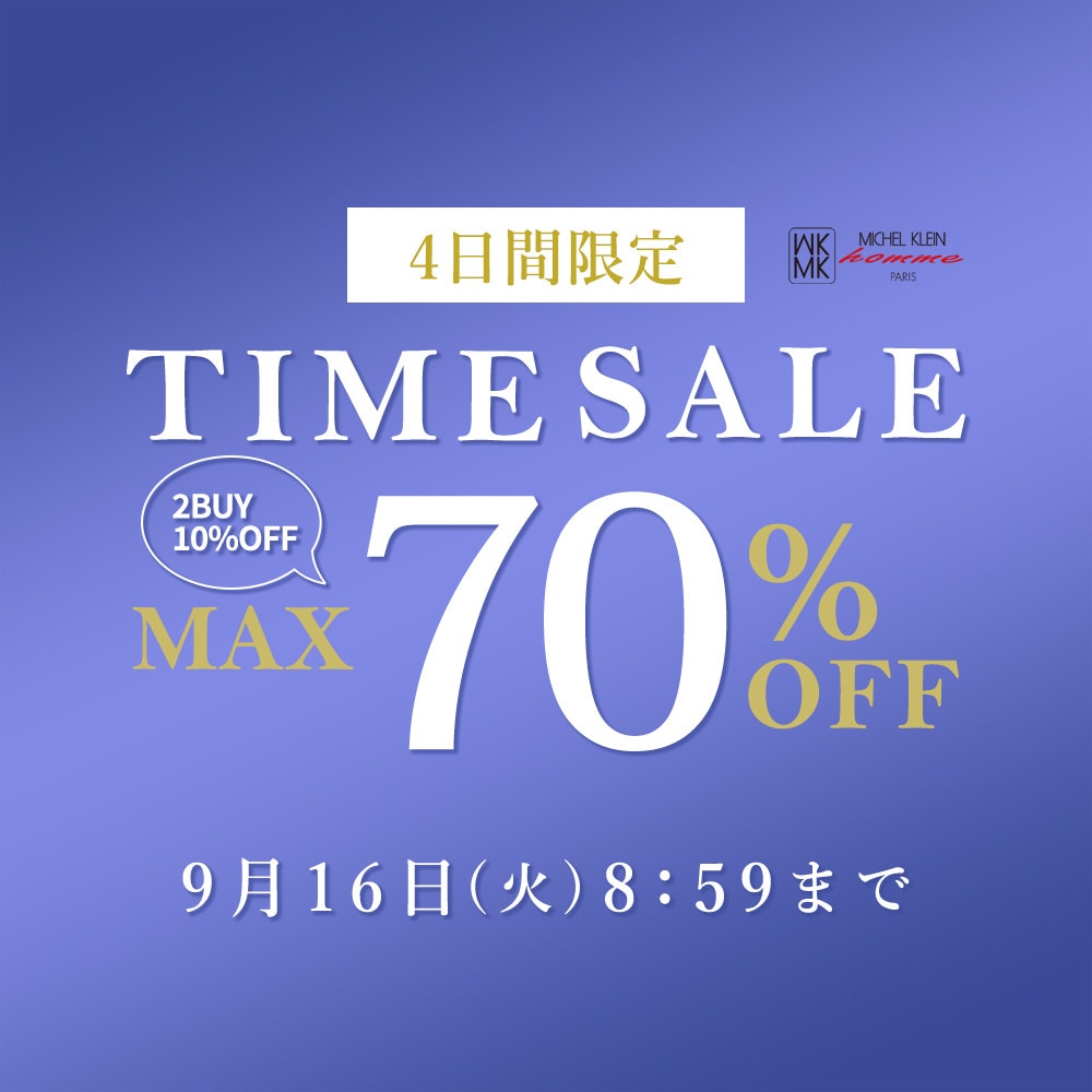 最大70%OFF 4日間限定TIME SALE
