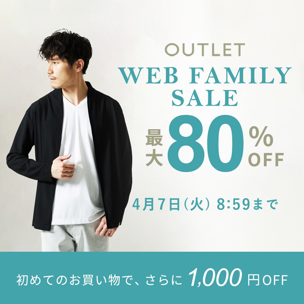 最大80%OFF WEB FAMILY SALE