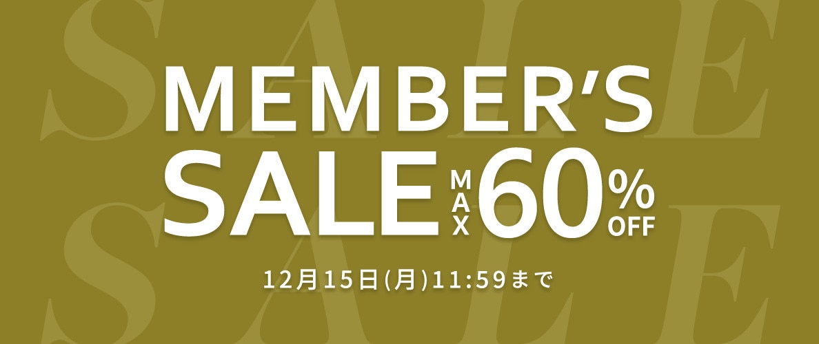 最大60%OFF MEMBER'S SALE