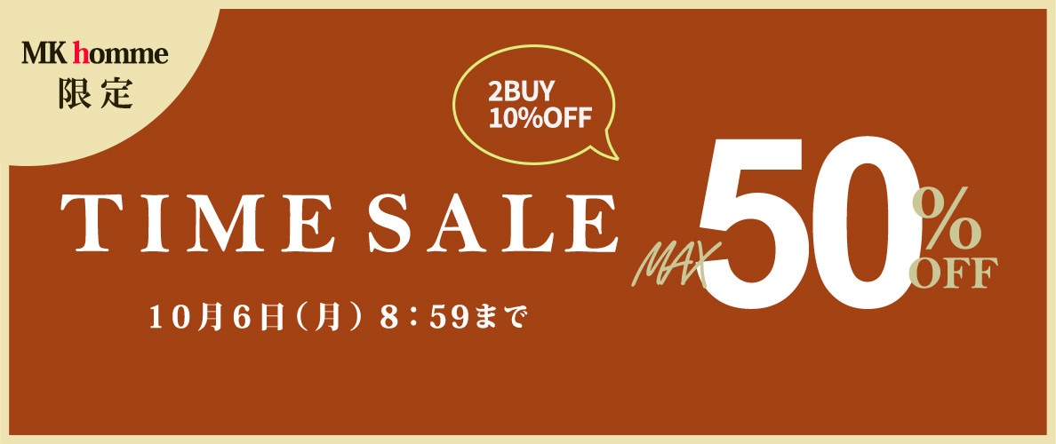 MK homme限定！最大50%OFF TIME SALE