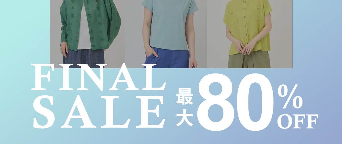 最大80%OFF　FINAL SALE