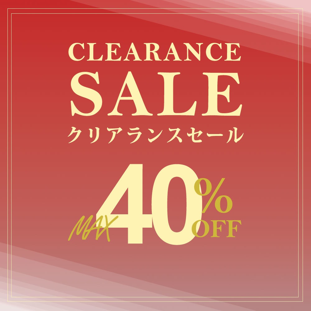 最大40%OFFクリアランスセール