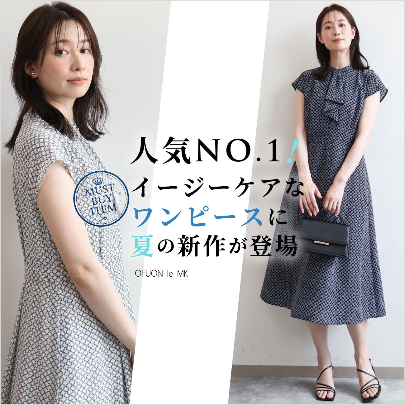 人気NO.1夏ワンピ入荷しました！