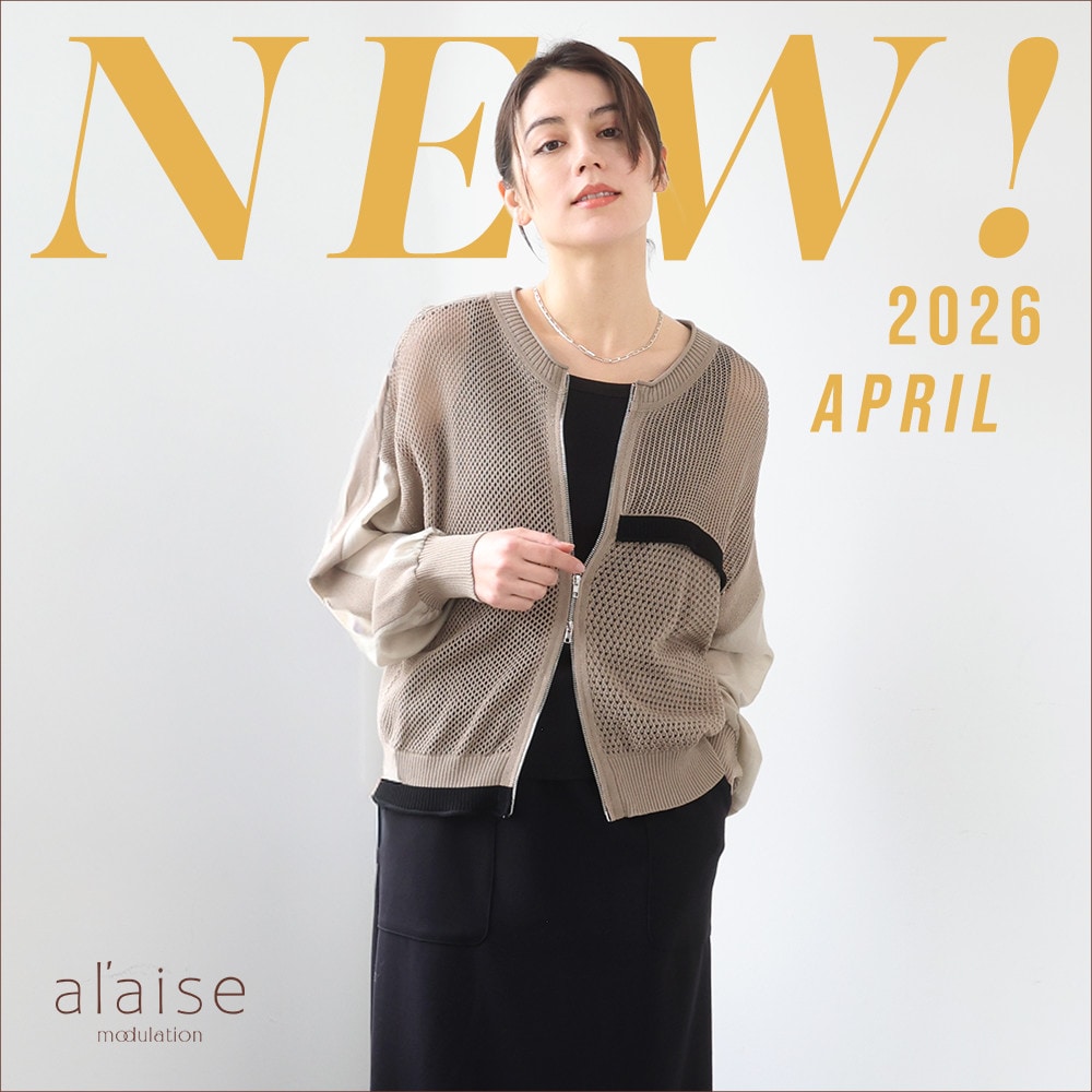 New arrival - 新作アイテムをご紹介 -