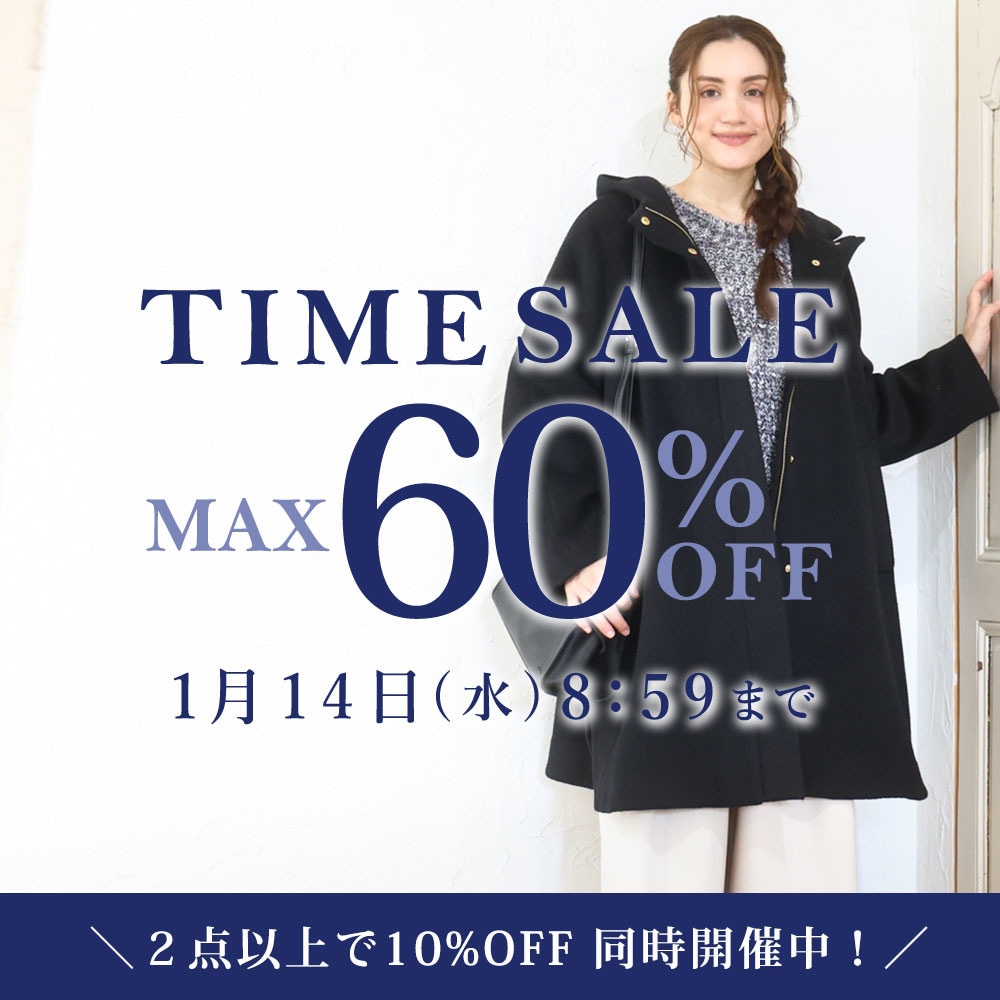 最大60%OFF セール品がさらにお得に TIME SALE