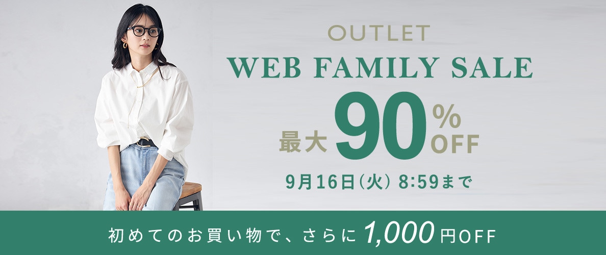 最大90%OFF WEB FAMILY SALE