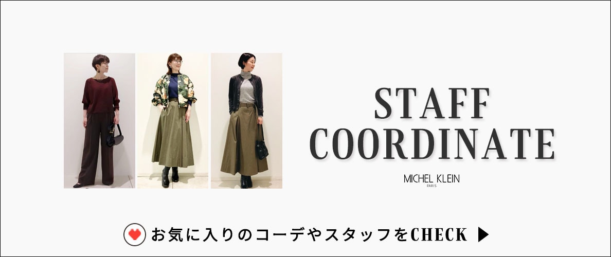 スタッフコーディネート