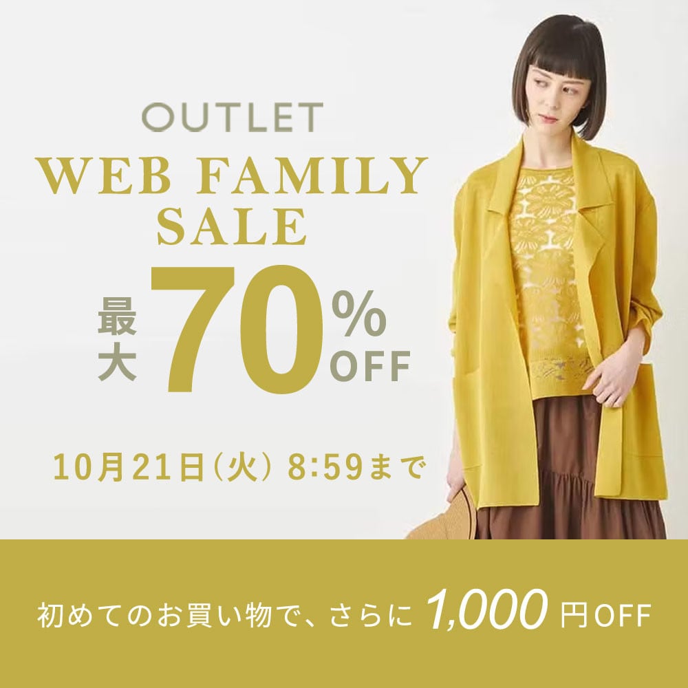 最大70%OFF WEB FAMILY SALE