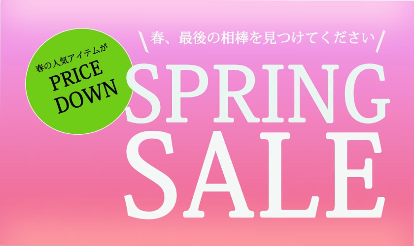 SPRINGSALE