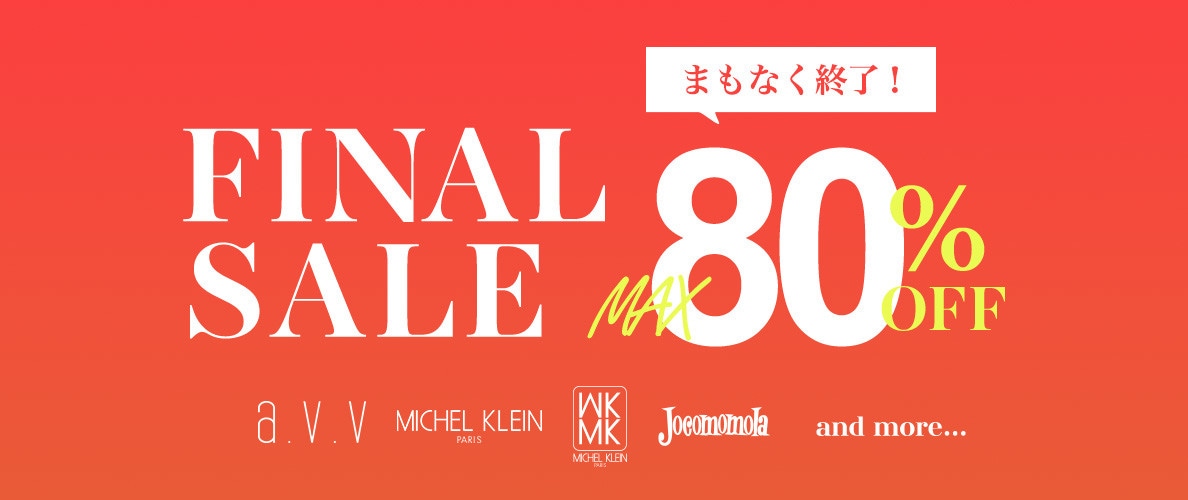 まもなく終了！最大80%OFF　FINAL SALE 