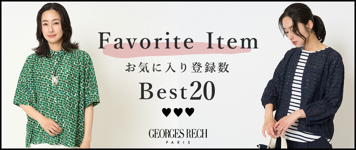 【6/23更新】お気に入り登録数の多いBEST20をご紹介