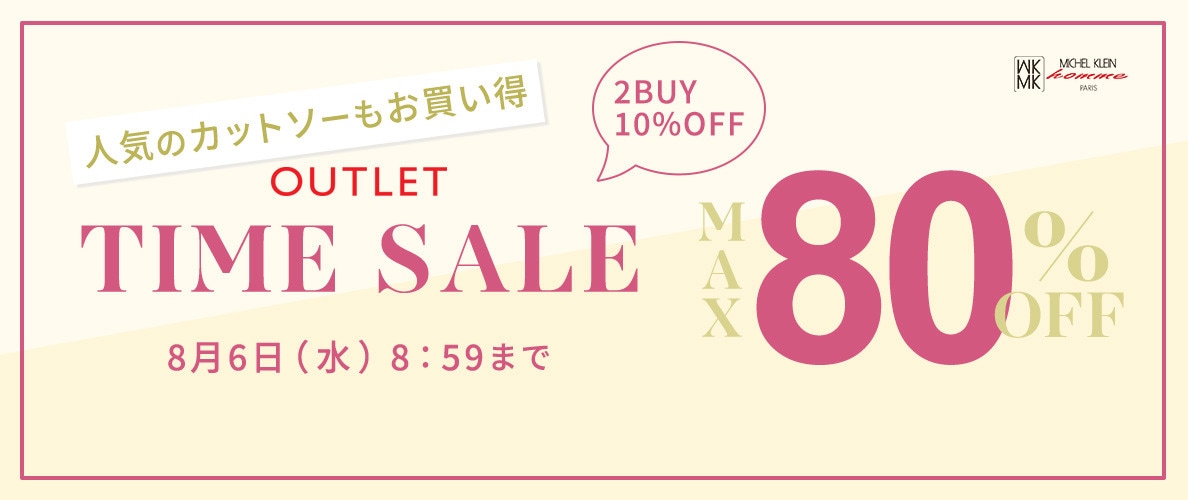 最大80%OFF 人気のカットソーもお買い得 アウトレットTIME SALE