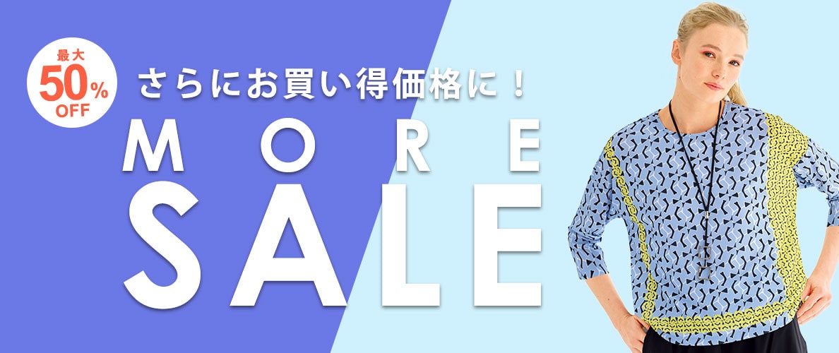 モアセールスタート！