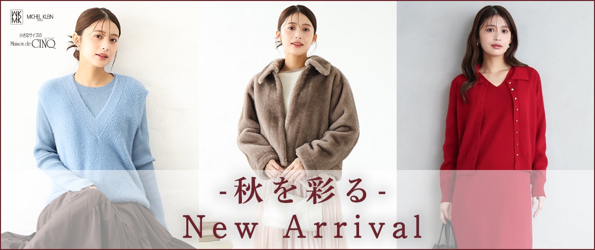 【MK ミッシェルクラン】- 秋を彩る - New Arrival