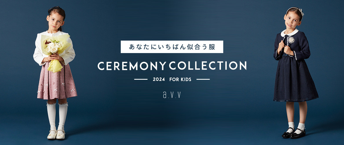 CEREMONY COLLECTION  - 2024 for KIDS -