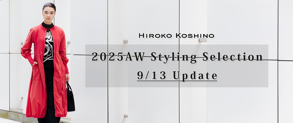 2025AW Styling Selection 9/13 Update
