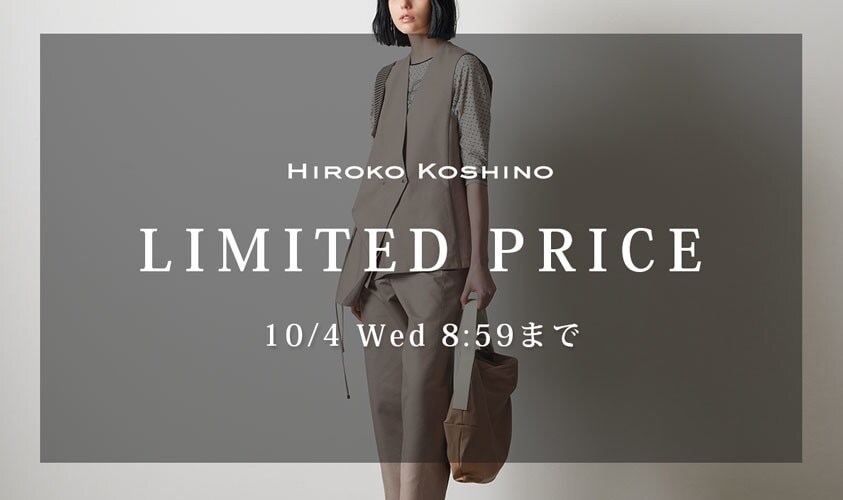 9/29～HIROKO WEB限定LIMITED PRICE