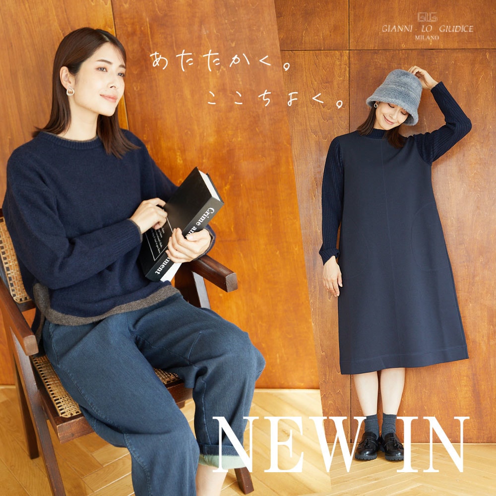 【NEW IN】11月の新作 / リラクシーなアイテムが入荷