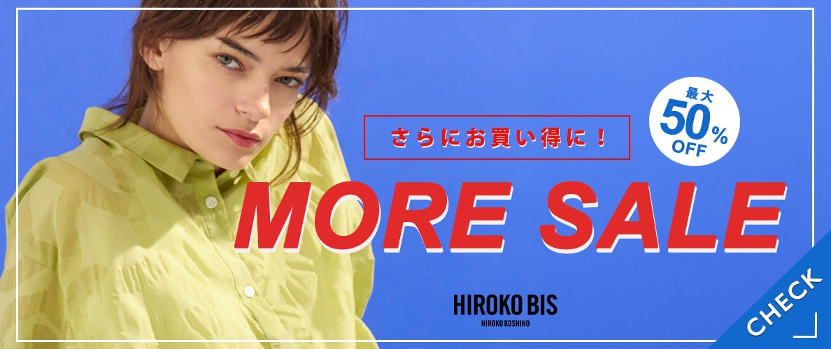 8/1よりさらにお得に！モアセールスタート
