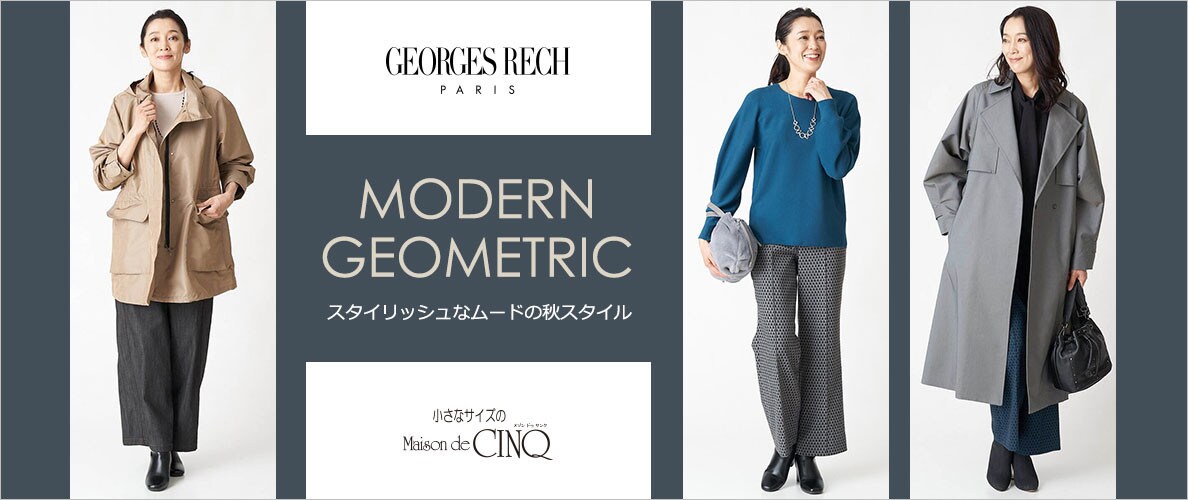 【GEORGES RECH】 スタイリッシュなムードの秋の新作が入荷しました