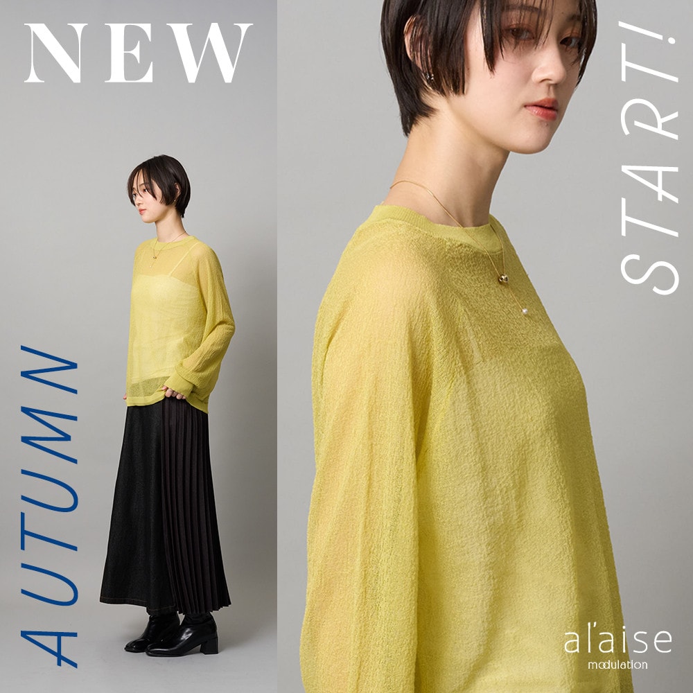New arrival - 新作アイテムをご紹介 -