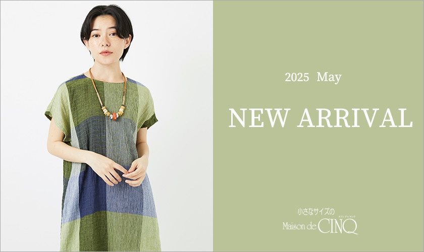 【NEW IN】新着アイテム一覧はこちら