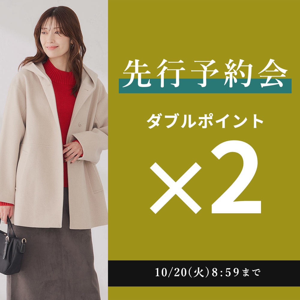 先行予約会 ダブルポイント | WOMEN/MEN 早割10%OFFも同時開催
