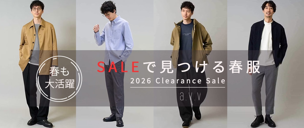 SALEで見つける春の活躍服