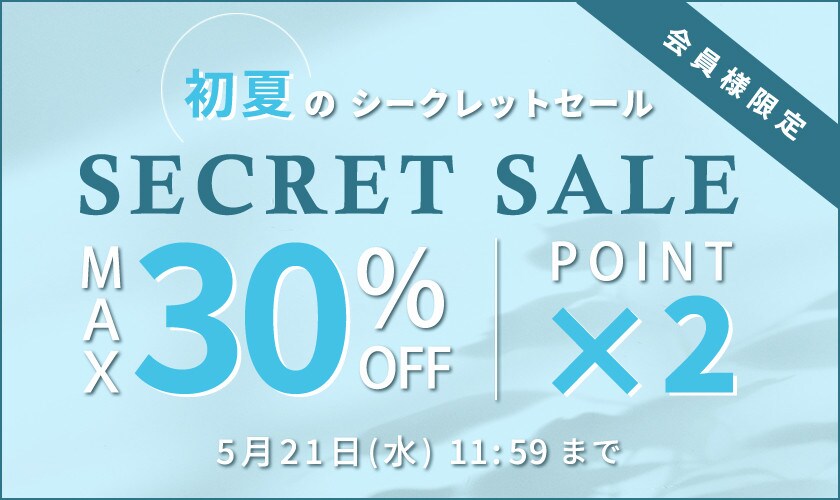 タイムセール
