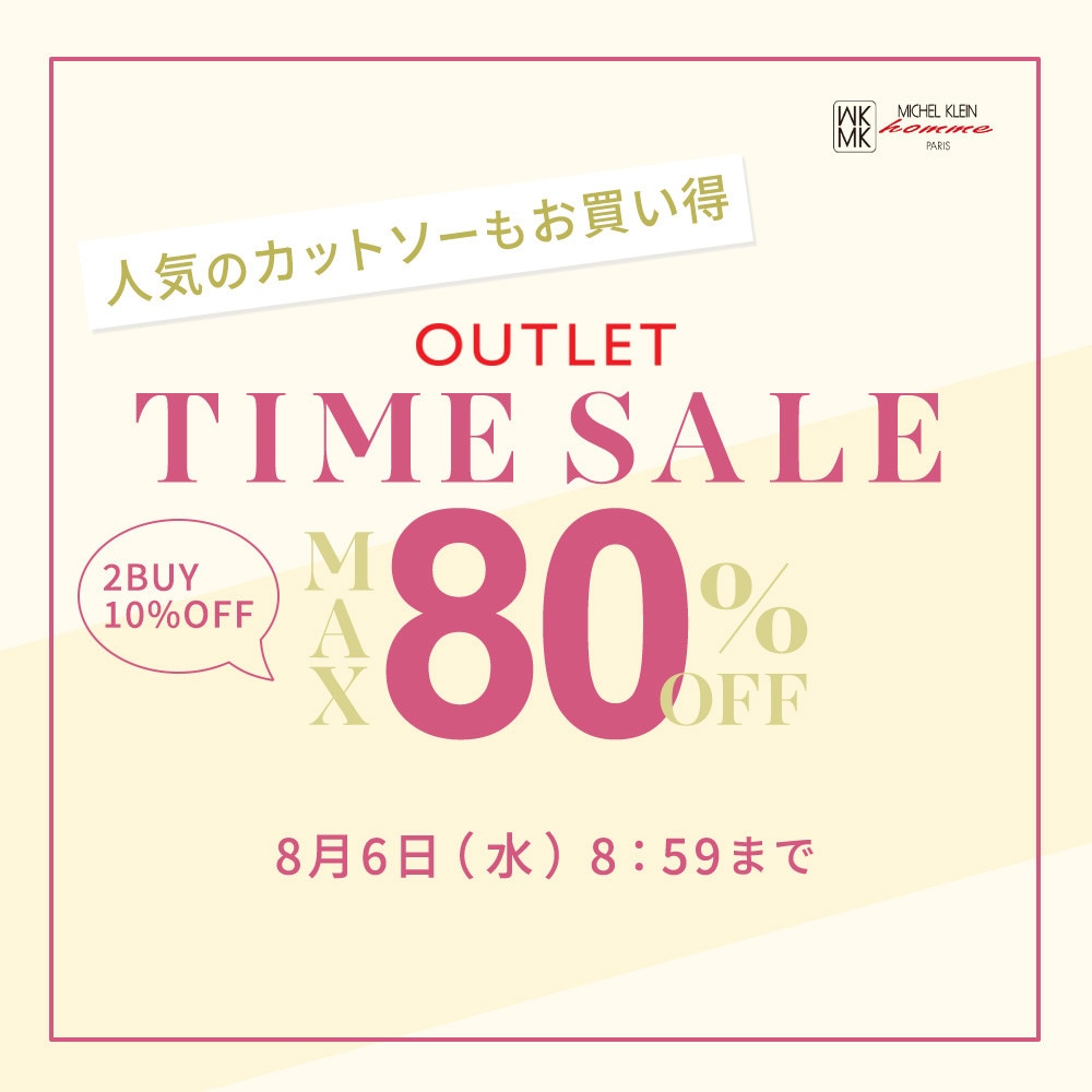 最大80%OFF 人気のカットソーもお買い得 アウトレットTIME SALE