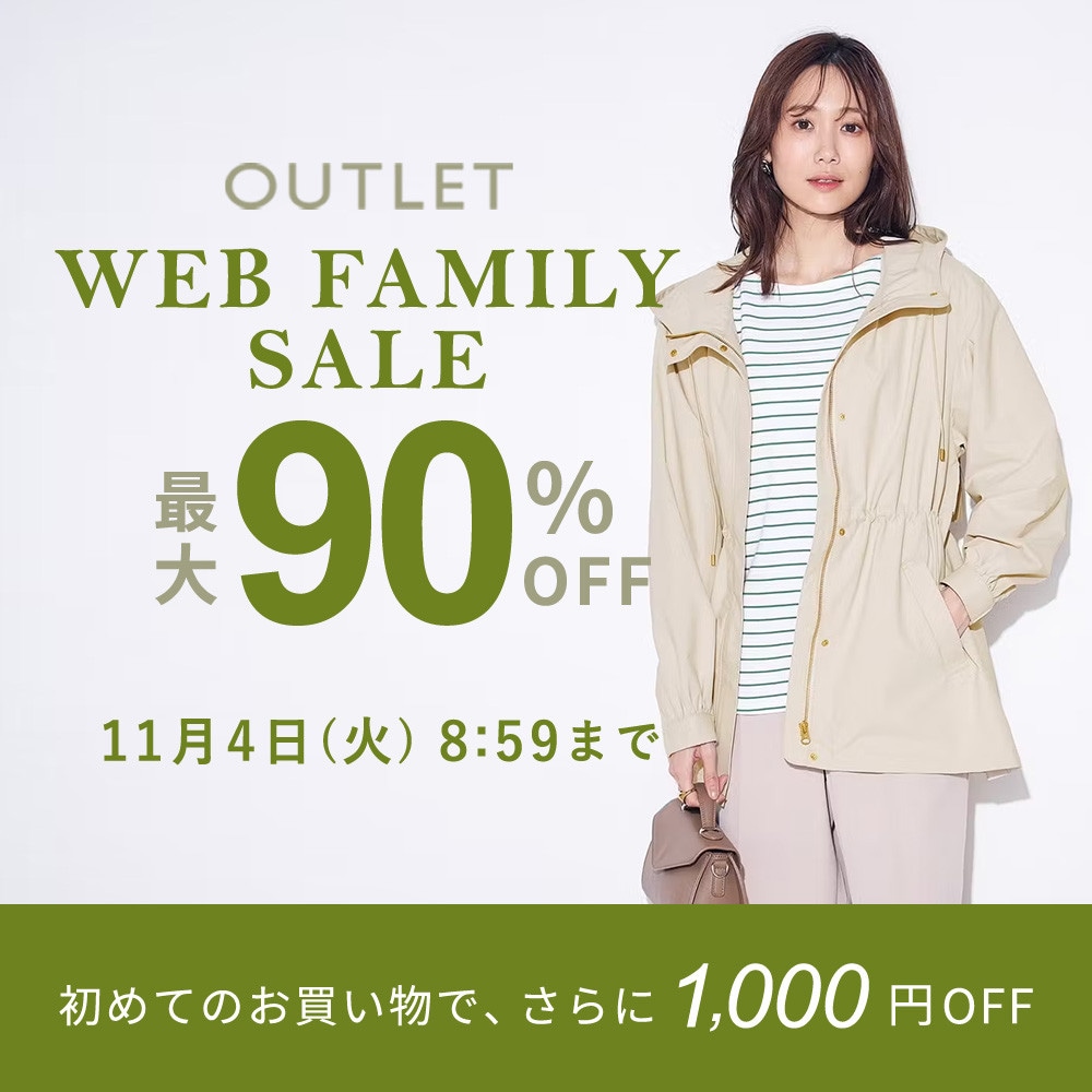 最大90%OFF WEB FAMILY SALE
