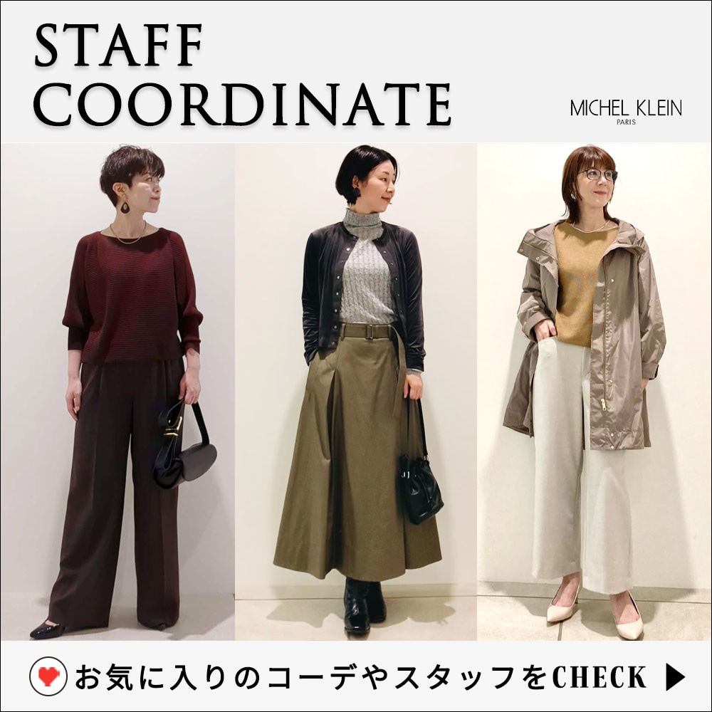 スタッフコーディネート