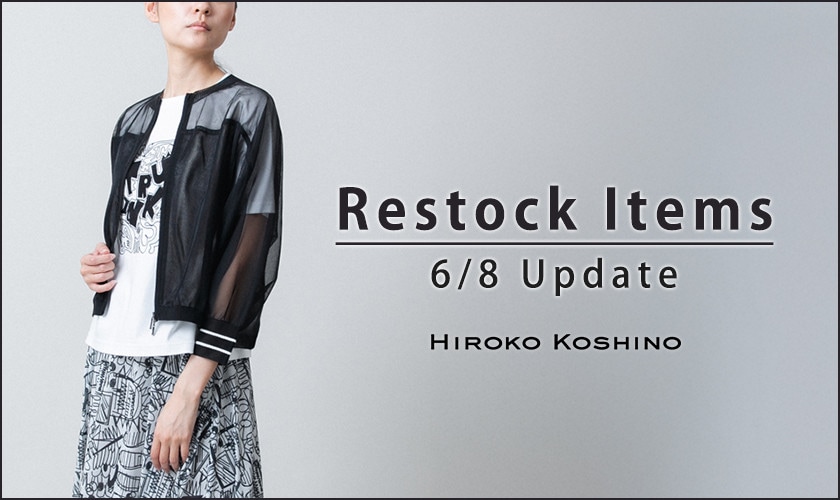 【6/8 更新】Restock Items-再入荷のお知らせ-