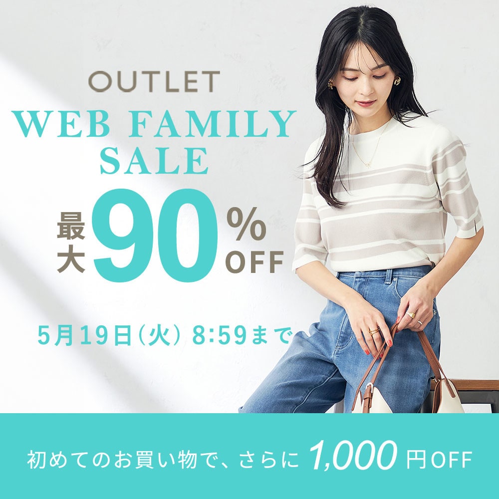  最大90%OFF WEB FAMILY SALE