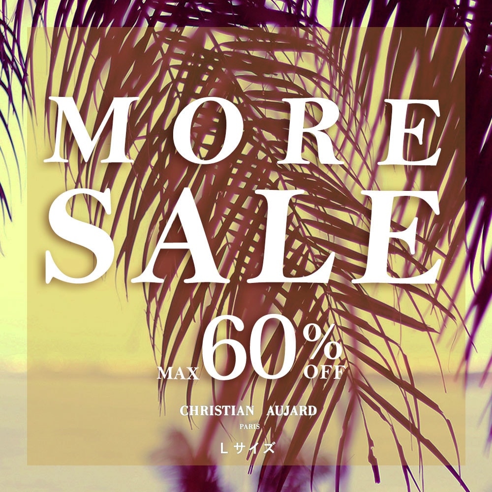  モアセール 最大60%OFF