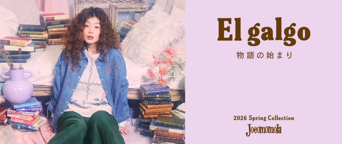  El galgo - 物語の始まり -