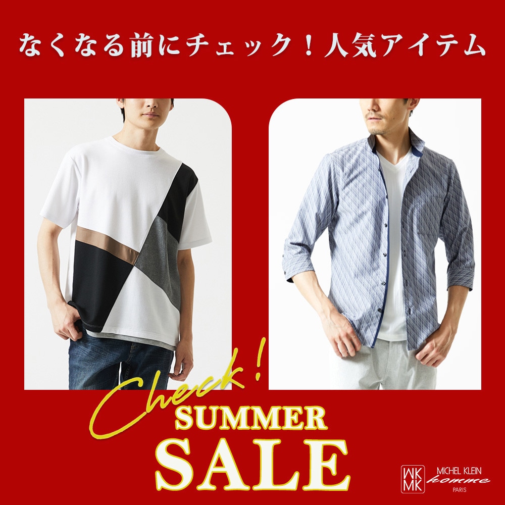SUMMER SALE対象！人気アイテム