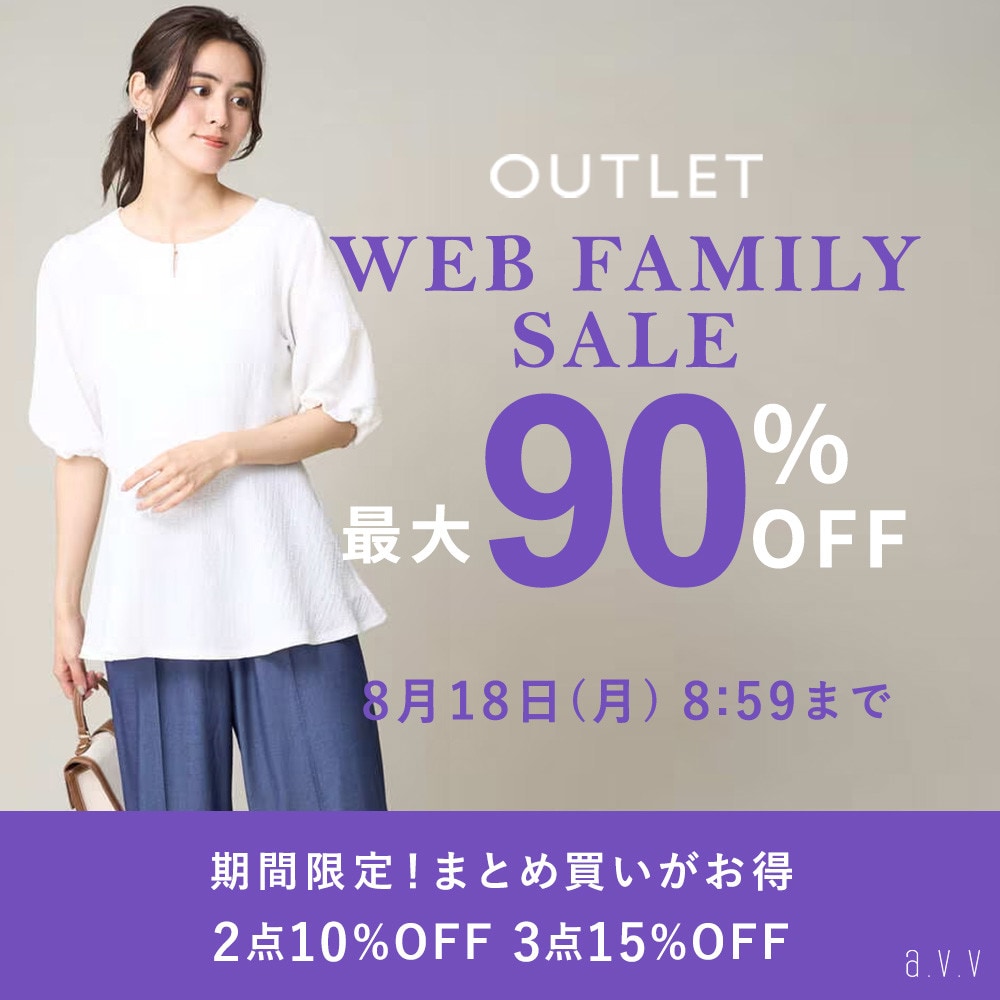 最大90%OFF WEB FAMILY SALE