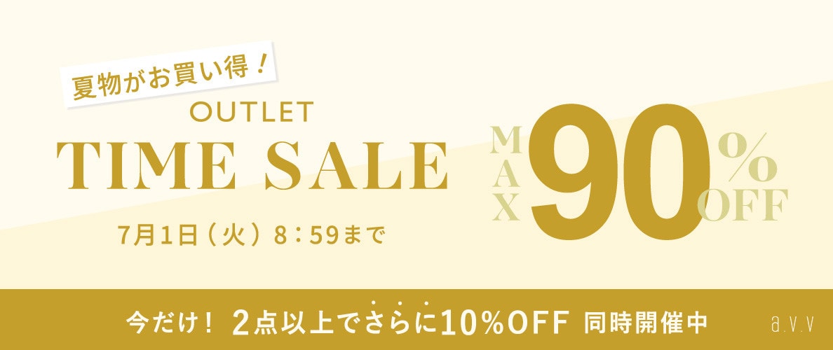 最大90%OFF 夏物がお買い得 アウトレットTIME SALE＜2点10%OFFも同時開催中＞
