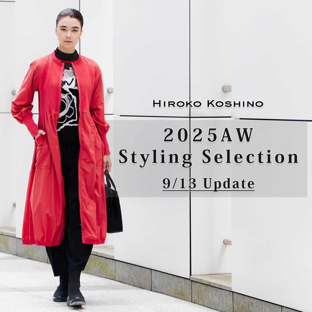 2025AW Styling Selection 9/13 Update