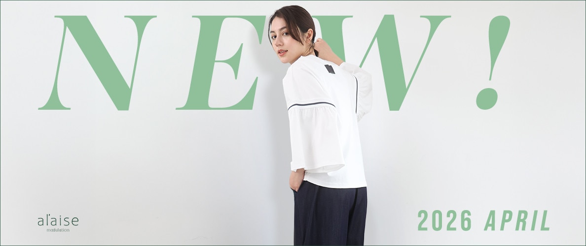 New arrival - 新作アイテムをご紹介 -